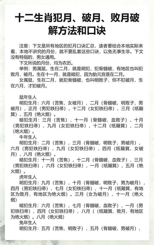 属虎的人哪个月份出生会犯月？