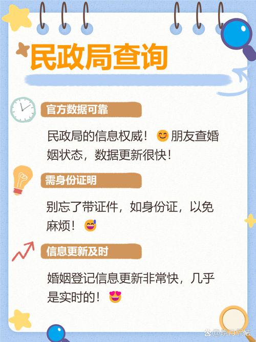 如何准确判断并了解自己的婚姻状况？