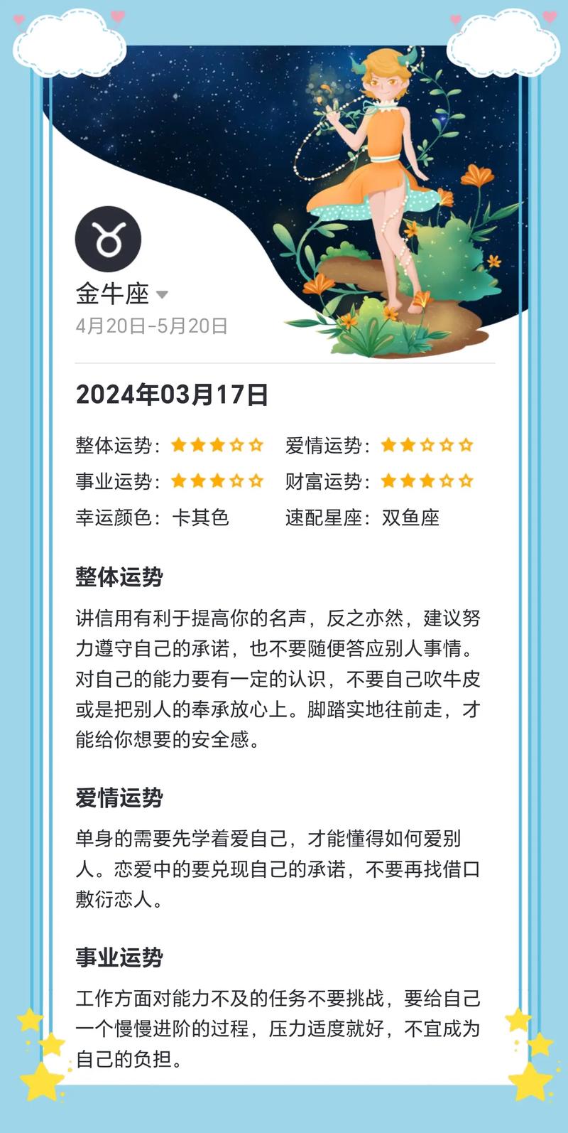 今天搜狐星座运势如何？十二星座爱情运势预测来了吗？