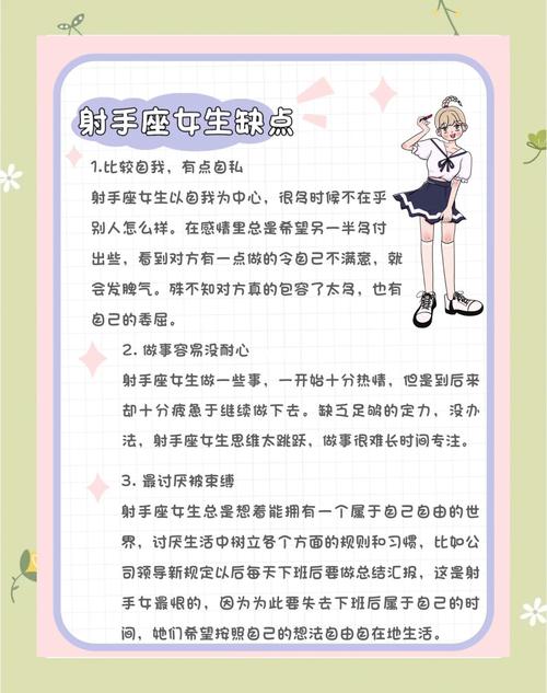 射手座男生性格特点有哪些深度分析？