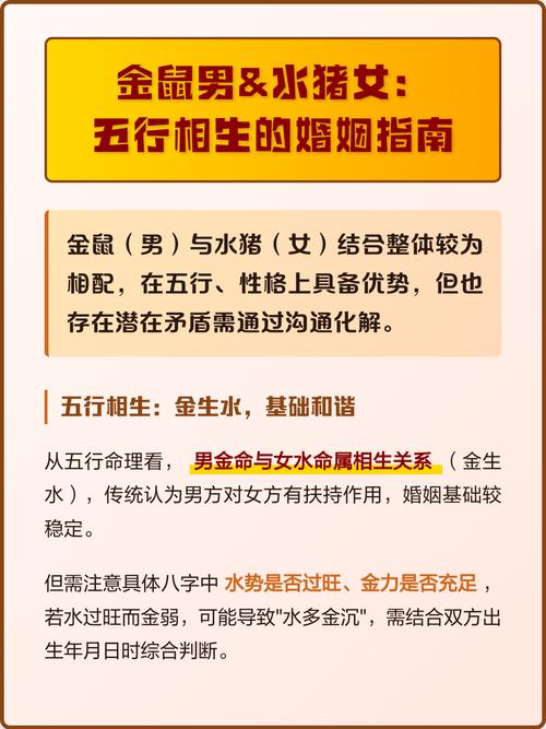 金命和水命结合是否适宜，婚姻前景如何？