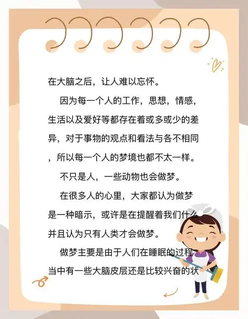 梦见帮别人看孩子是什么吉凶预兆？