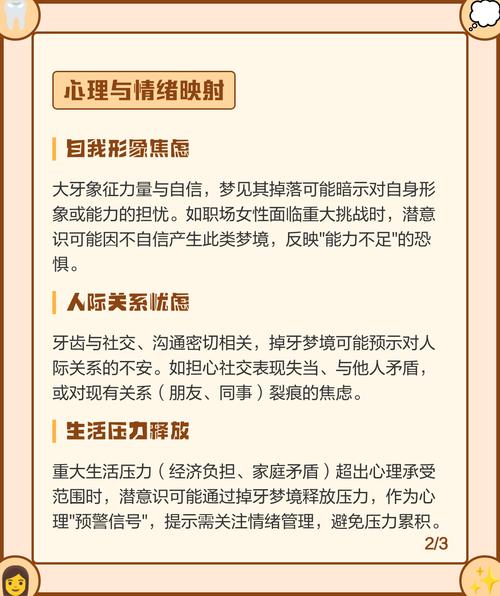 梦见左上方大牙掉了是什么预兆？