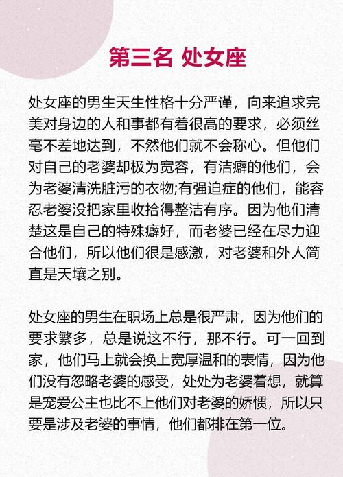 哪些星座男会像宠女儿一样宠爱另一半？