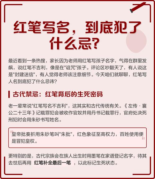 用红笔写别人名字后烧毁会有什么后果？