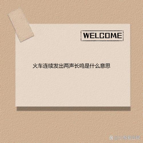 梦见一辆接一辆火车连续出现，这究竟是什么预兆或含义呢？