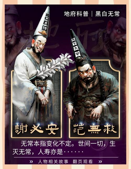 梦见黑白无常带走他人，这是不是预示着什么不幸的事情即将发生？