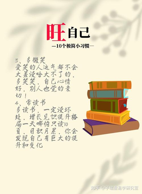 运势欠佳时该如何调整心态和行动以改善运势呢？