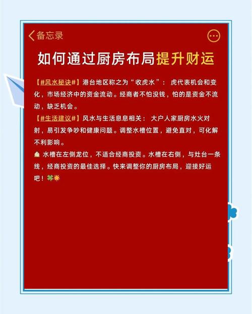 厨房门的风水讲究有哪些，这十条对家居布局有帮助吗？