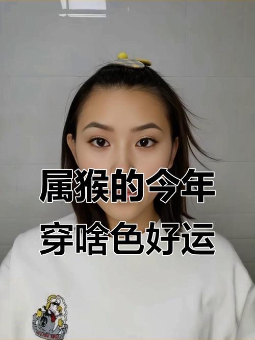 2023年属猴人的幸运色是什么颜色？那一年最旺的颜色是哪种？