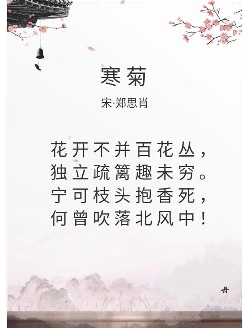 残菊经霜的74数理值，是否代表沉沦逆境中那落寞秋叶的凶兆？