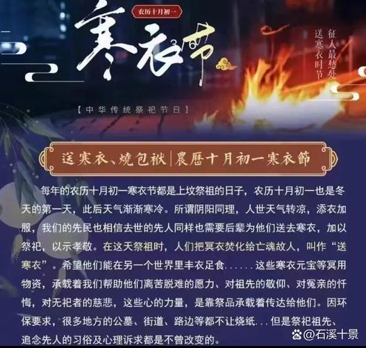 农历十月初一有哪些忌讳或禁忌需要注意？