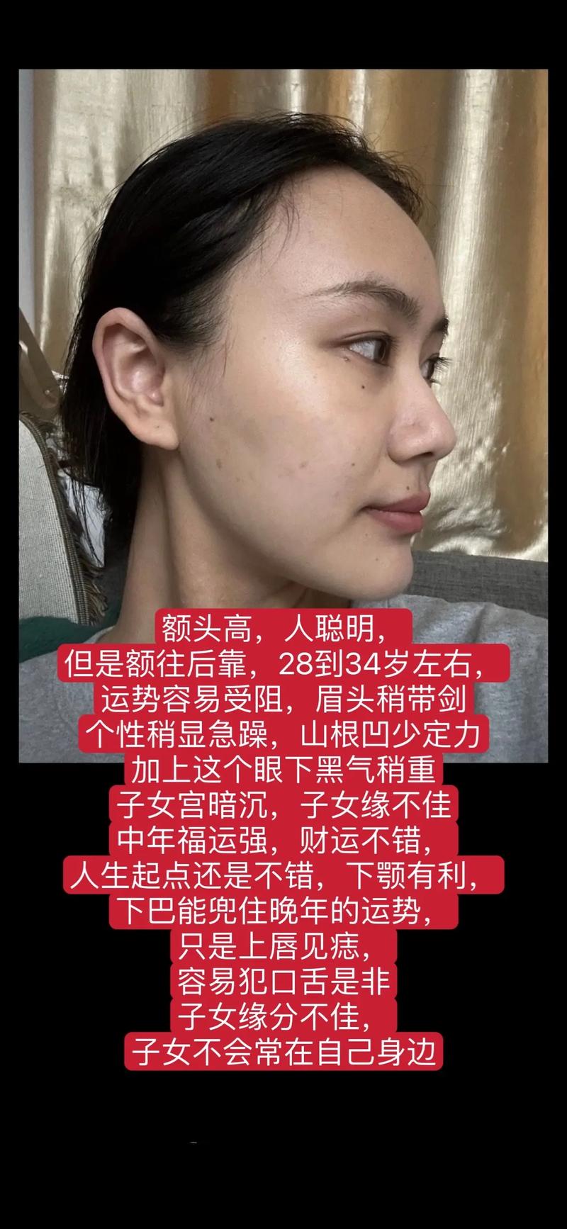 额头高的女性面相是否意味着克夫？