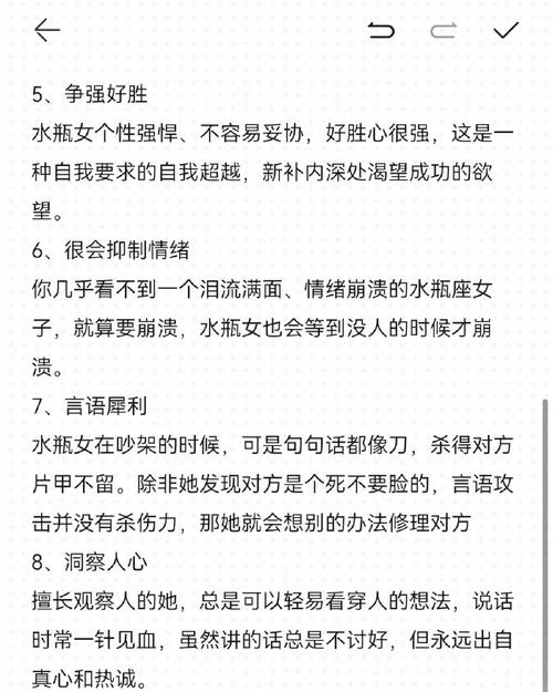 水瓶座有哪些显著特点？