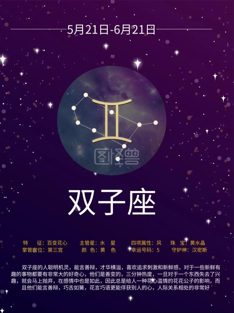 双子座之后是哪个星座呢？
