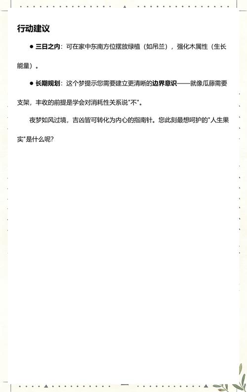 女人梦见树上挂满瓜是什么寓意？