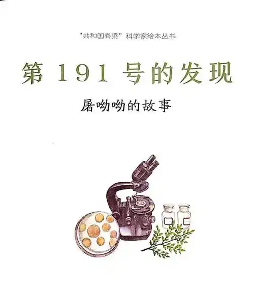 屠呦呦名字背后蕴含着她一生的使命，这究竟有何深层含义？