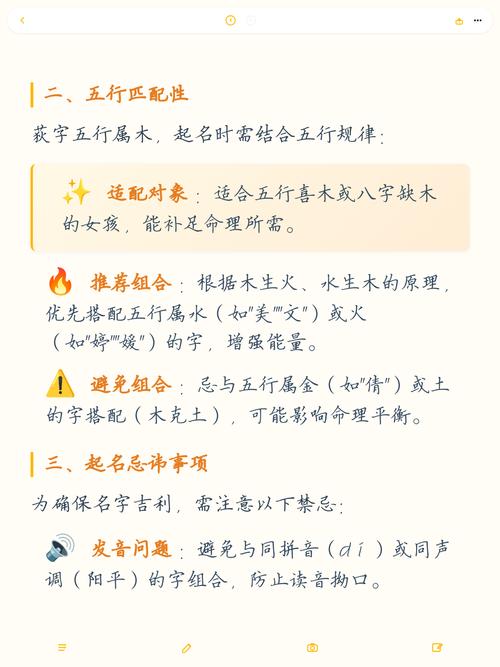 荻字取名寓意好，能否为女孩带来美好寓意？