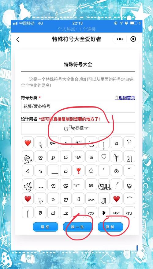 cf爱心符号个性名字设置如何自定义？