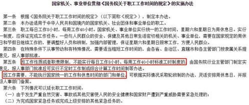 组织层面与社会周边环境层面的“格局”解析