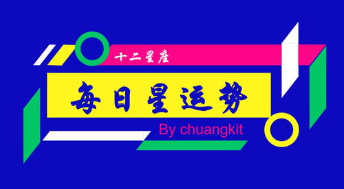 今日运势概述
