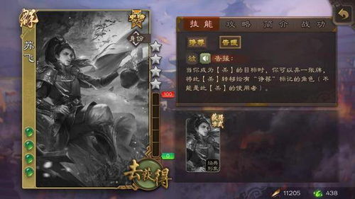 破军——战场上的决断者