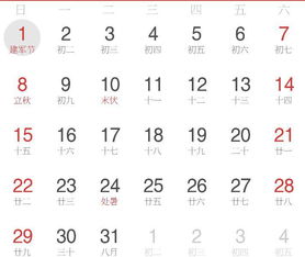 2.3 公历对应表（近十余年）