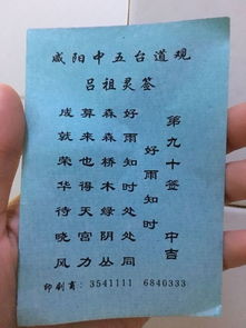 月老39签姻缘详解和40签改写，姻缘签解签分别是什么？