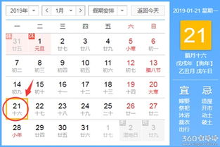5月21日黄道吉日，正版老版黄历万年历上标注的这一天适合做什么？