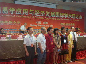 会议概况及举办地点的历史文化意蕴