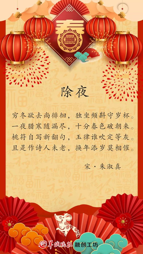 序言：除夕诗文与阴阳轮回的神秘对话