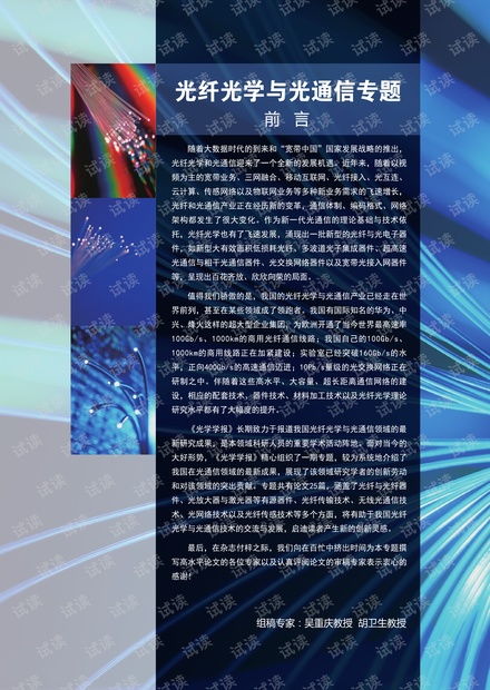 ：宇宙律动与女性能量的交织