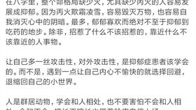 八字命理不好学会计容易抑郁，如何改命理改善运势避免抑郁情绪？