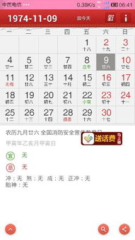 2026年属虎农历9月运势和阴历六月运势分别是什么？