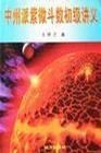 一、 星盘结构与命宫推断原理