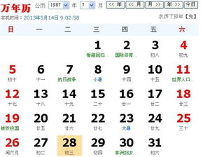 农历六月十六的生日是什么星座？