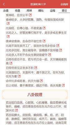 如何通过免费手机八字排盘算命，获取终身详解和起名建议？