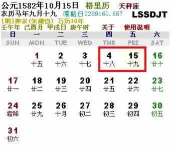 2026年12月日历表上四月三十号是星期几？