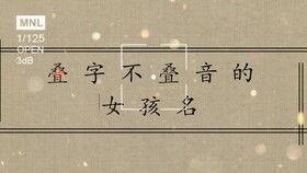 五、八卦式名字推荐（请自行斟酌）