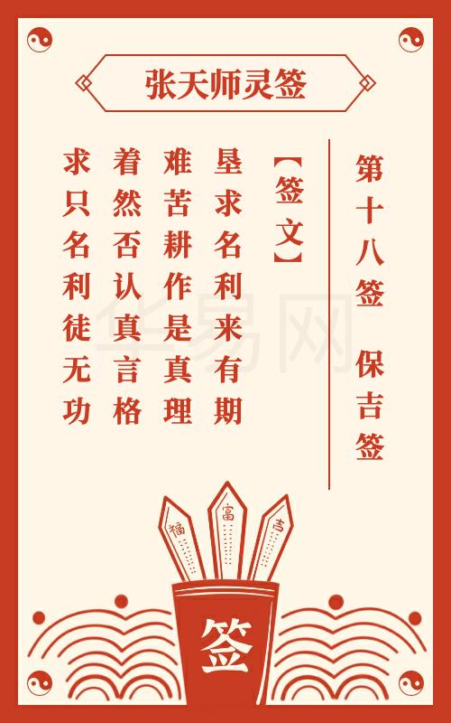 找大师解籤算命精选姻缘测试运势测算专业精批