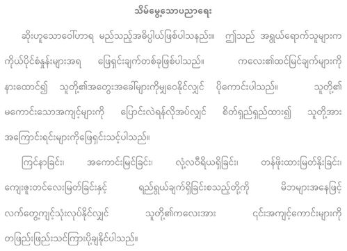 潜移默化对应哪个生肖？