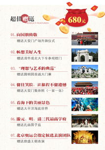 优惠套餐的华丽陷阱：驴妈妈旅行网案例揭秘