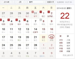 前言：八月八日的象征意义与传统方式认知