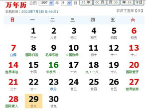 农历8月28日出生的人属于哪个星座？