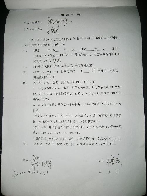 合同上的名字陷阱