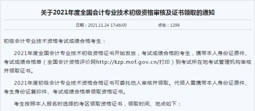 四、 “律法层面”对领证行为的定义与社会意义