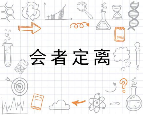 1.1 佛教术语体系与“形神俱灭”的不兼容性