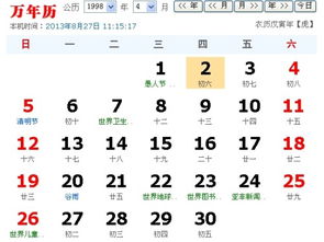 3月6日出生的人属于哪个星座呢？