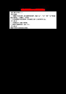 三、 “横”字形容与去世：从结构部件到不寻常去世之隐喻