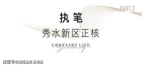 名字的启示：追求卓越的人生